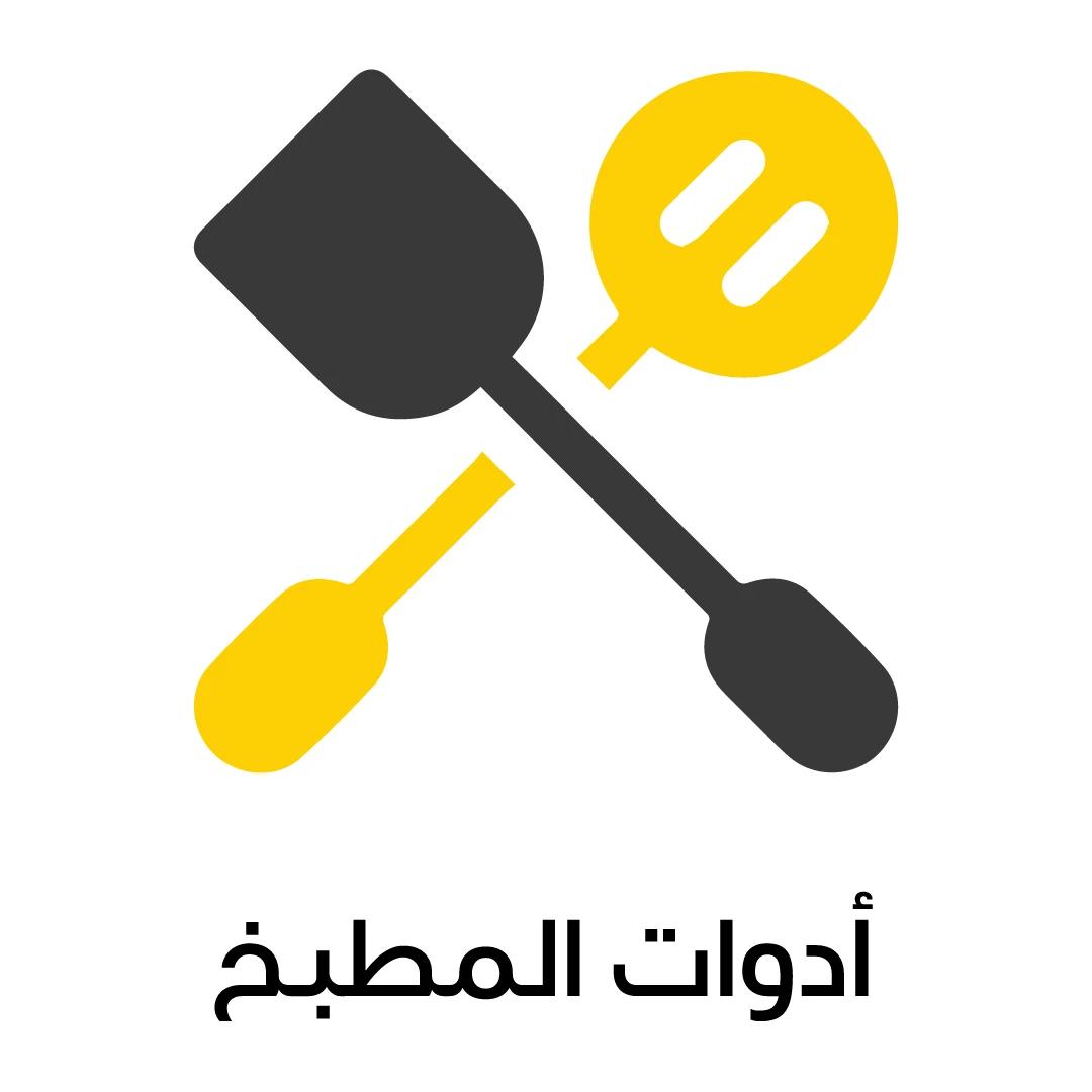 Kitchen Utensils & Gadgets